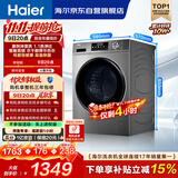 海尔（Haier）滚筒洗衣机全自动带烘干洗烘一体10公斤大容量 超薄家电国家补贴京东自营EG100HMATE29S