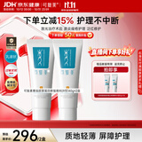 可复美【医用金选】重组胶原蛋白修复敷料敏感肌R型40g×2大促开抢