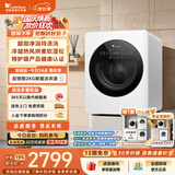小天鹅（LittleSwan）极地舱Max冷凝版 内衣洗衣机 小型全自动家用 2KG迷你洗烘一体 TND20V88ULDE 以旧换新 京东自营