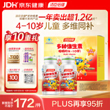 汤臣倍健 4-10岁儿童复合维生素b族多种维生素d3ad维c烟酰胺60片*2瓶礼盒