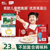 英氏 DHA鳕鱼肠原味 宝宝儿童零食营养高蛋白解馋休闲即食鱼肠100g/盒