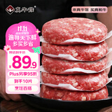 真牛馆供港谷饲和牛牛肉饼2斤/10片 牛肉馅 汉堡饼 学生早餐 包子饺子馅