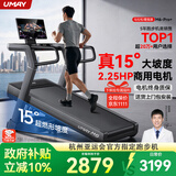 佑美M6Pro+跑步机家庭用登山爬坡机折叠高端健身房器材T13-04