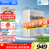 美的（Midea）净水器家用1200G流速0阻垢厨下式RO反渗透金豆2.0净水机母婴直饮一体机接自来水官方净饮机前十名 【升级双出水设计】滤除水垢重金属