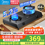 美的（Midea）家用台式燃气灶双灶5.2KW大火力灶具天然气灶煤气灶双灶炉具猛火灶炉灶 台式免开孔安装 JZT-TX3