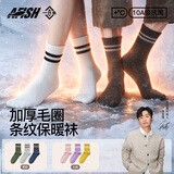 一只鱼袜子男士中筒长袜商务袜10a级抗菌防臭秋冬季加厚棉袜运动