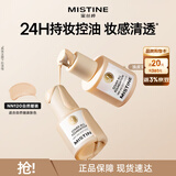 Mistine蜜丝婷金盾粉底液遮瑕持久定妆控油油皮挚爱生日礼物送女友