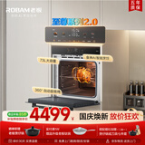 老板（Robam）【行业首款360°旋转烤箱】RQ027A炫彩大屏嵌入式电烤箱 家用73L大容量 进口搪瓷内胆