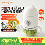 九阳（Joyoung）婴儿含钛辅食机 小型多功能打泥搅拌机宝宝料理机 绞馅碎肉机高硼硅玻璃EF-PL1L85