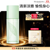伊丽莎白雅顿绿茶香水30ml 持久留香自然清新香水生日礼物送朋友