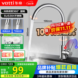 华帝（VATTI）厨房水龙头 不锈钢水龙头冷热双控 旋转洗菜盆洗碗盆龙头 061100