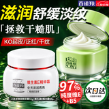 百雀羚（PECHOIN）面霜 8杯水倍润精华霜 补水保湿八杯水护脸润肤保湿霜擦脸油护肤 【滋润淡纹】八杯水面霜 50g +维生素E精华霜50g
