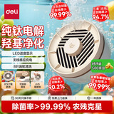 得力（deli）果蔬净化机 家用食材净化清洗机无线便携洗菜除菌洗蔬菜水果神器去除农药残留