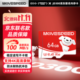 移速（MOVE SPEED）JOY联名款64GB TF（MicroSD）存储卡U3 V30 A1 C10手机平板高速内存卡行车记录仪监控摄像头游戏机