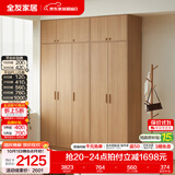 全友（QUANU）家居现代简约风成品大衣柜顶柜组合家具家用卧室分段式衣橱柜子 【原木风】2m三门+二门带抽衣柜+顶柜 多规格灵活组合+科学分区收纳