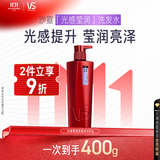 沙宣大红瓶洗发水光感莹润400g锻光焕亮抚顺发丝男士女士洗发露洗头膏