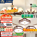 雷士（NVC）铜吊灯客厅灯新中式铜海棠木餐厅灯护眼灯轻奢卧室中古风灯具套餐 3室2厅D【10头+6头 水墨】三色