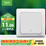 施耐德 一开双控开关 86型暗装墙壁电源一开开关插座面板 睿意系列 白色