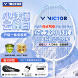 威克多（VICTOR）羽毛球拍胜利小铁锤全碳素专业单拍TK-HMRL A云峰白5U【穿线】