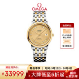 欧米茄（OMEGA）瑞士手表 碟飞系列机械男表424.20.37.20.58.002 送礼物