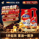 威王油污净500g+420g 厨房重油污清洁剂 厨房净 去油污 油烟机清洁剂