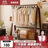 家逸衣架落地实木衣帽架卧室挂衣架可折叠衣架挂衣服架子门口置物架