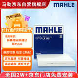 马勒（MAHLE）高风量空调滤芯滤清LA1131(适用新桑塔纳/新捷达/新POLO/奥迪A1)