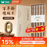 双枪筷子 天然家用实木无漆无蜡鸡翅木雕刻筷子套装10双装