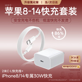 KY康友充电器充电线氮化镓30W快充套装iphone手机充电头数据线iPhone iPad 14/13/12/11苹果18