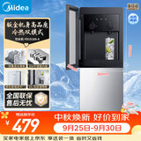 美的（Midea）饮水机家用上置式桶装水钢化玻璃立式双开门办公室加热饮水器家庭桶装饮水YD1518S-X 冷热型
