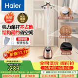 海尔（Haier）立式挂烫机35g蒸汽量2.5L水箱家用大功率手持蒸汽衣物护理机服装店高温杀菌烫衣机熨斗HGS-2510B