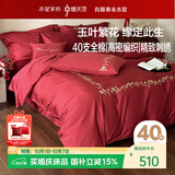 水星家纺结婚床上四件套纯棉100%红色刺绣婚庆床单被套新婚礼物1.8m床