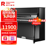 珠江钢琴（PEARLRIVER）全新立式钢琴N118德国进口配件 儿童初学家用专业考级 京珠系列
