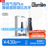 usmile笑容加冲牙器 立式洗牙器超声波洁牙器水牙线正畸含氟刷丝2026新款 C30暗影黑 生日礼物