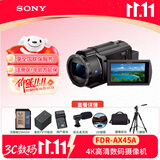 索尼（SONY）FDR-AX45A 家用/直播4K高清数码摄像机 家用/直播摄像机 5轴防抖 套餐四