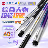 GW光威鱼竿套装剑手鲤二代强韧28调5.4米综合大物竿超轻超硬台钓竿