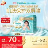 帮宝适新一级帮纸尿裤L33【类胎脂】超薄透气干爽新生儿婴儿尿不湿尿裤