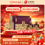 舍得品味舍得传承礼盒 浓香型白酒52度538ml*2瓶*3盒整箱 送礼家乡酒