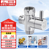 潜水艇（Submarine）F306三通分水器一进二出角阀活接分流器4分接口主体铜镀铬带开关