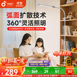 孩视宝落地灯全光谱阅读护眼灯学习台灯钢琴灯FS706C