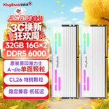 金百达（KINGBANK）32GB(16GBX2)套装 DDR5 6000 台式机内存条海力士A-die颗粒 星刃白RGB灯条 C26 Deepseek硬件
