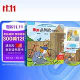 丽声北极星分级绘本(全面匹配英语新课标 第四级下)(定制版 读物6册+56张故事卡+MP3光盘1张 可点读)
