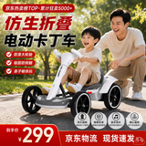 泊威尔折叠儿童卡丁车四轮3-10岁电动6-12岁免安装可坐人童车便携玩具车 【标配款】白色（标准电瓶+蓝牙）