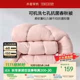 水星家纺被子春秋被 可机洗双人A类秋冬纤维被芯被褥200*230cm约4.7斤