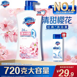 舒肤佳健康净护沐浴露樱花香氛720g 沐浴乳液男女士通用新旧包装随机