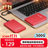 黑甲虫 (KINGIDISK) 500GB USB3.0 移动硬盘 H系列 2.5英寸 中国红 简约便携 商务伴侣 可加密 X6500