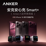 ANKER安克45W安心充smart+【苹果AVS协议｜新升级】识别新机苹果18充电器头快充适用iPhone17promax插头 【OTA升级识别新机】安心充Smart+勃艮第酒红 苹果AVS协议55