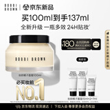 芭比波朗【全新升级】妆前柔润底霜橘子面霜保湿隔离妆前乳100ml生日礼物
