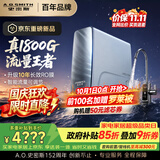 史密斯（A.O.SMITH）佳尼特【26年新品】蓝鲸1600G家用净水器厨房专用台下净水机直饮一体机10年RO膜CR4200AE3