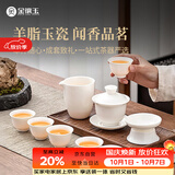 金镶玉茶具套装茶壶茶杯盖碗羊脂玉白瓷陶瓷送礼盒高档家用 品香